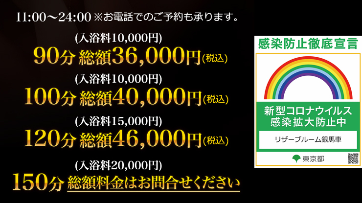 吉原 銀馬車のイベント情報