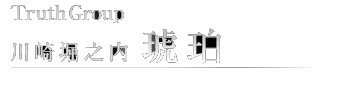 川崎堀之内ソープランド 琥珀へようこそ。