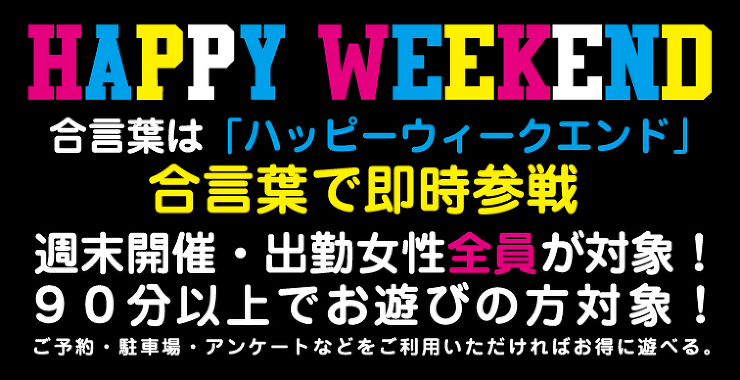 川崎 ラ・エルフのイベント情報