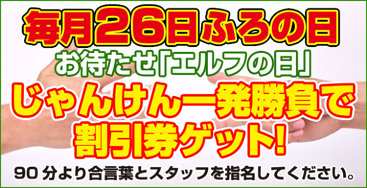 川崎 ラ・エルフのイベント情報