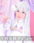 ラ・タンゴ店に所属のアリスさんのプロフィールを見る